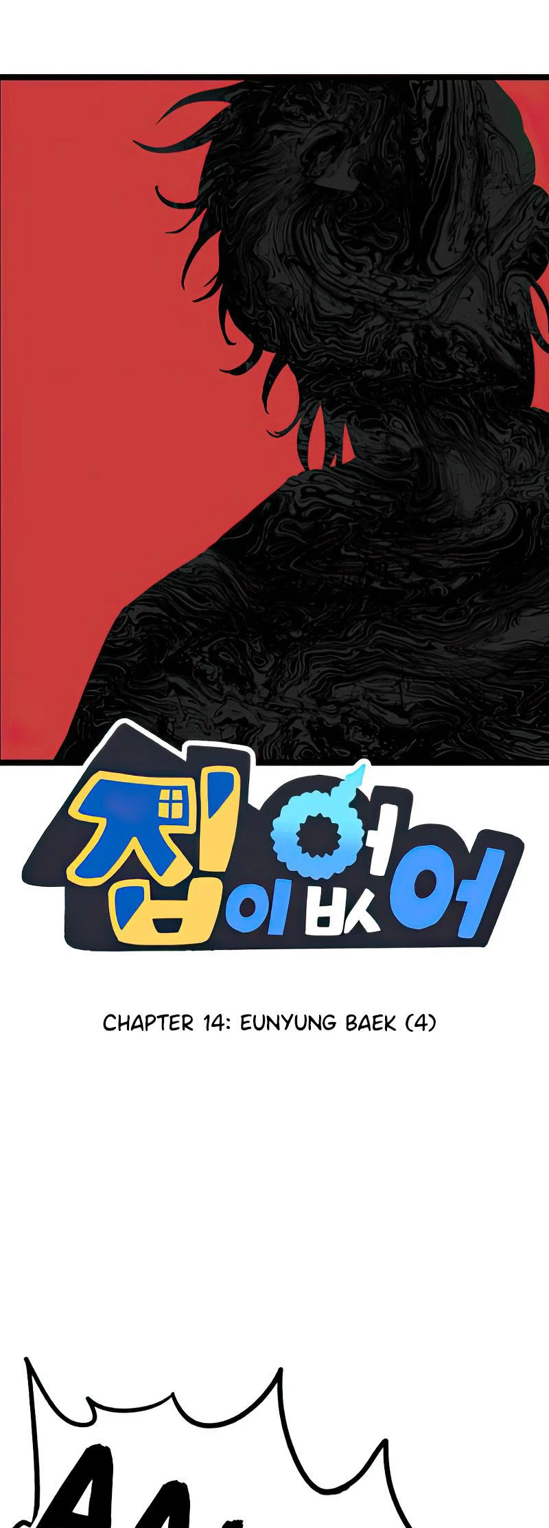I Have No Home Chapter 14 - 1