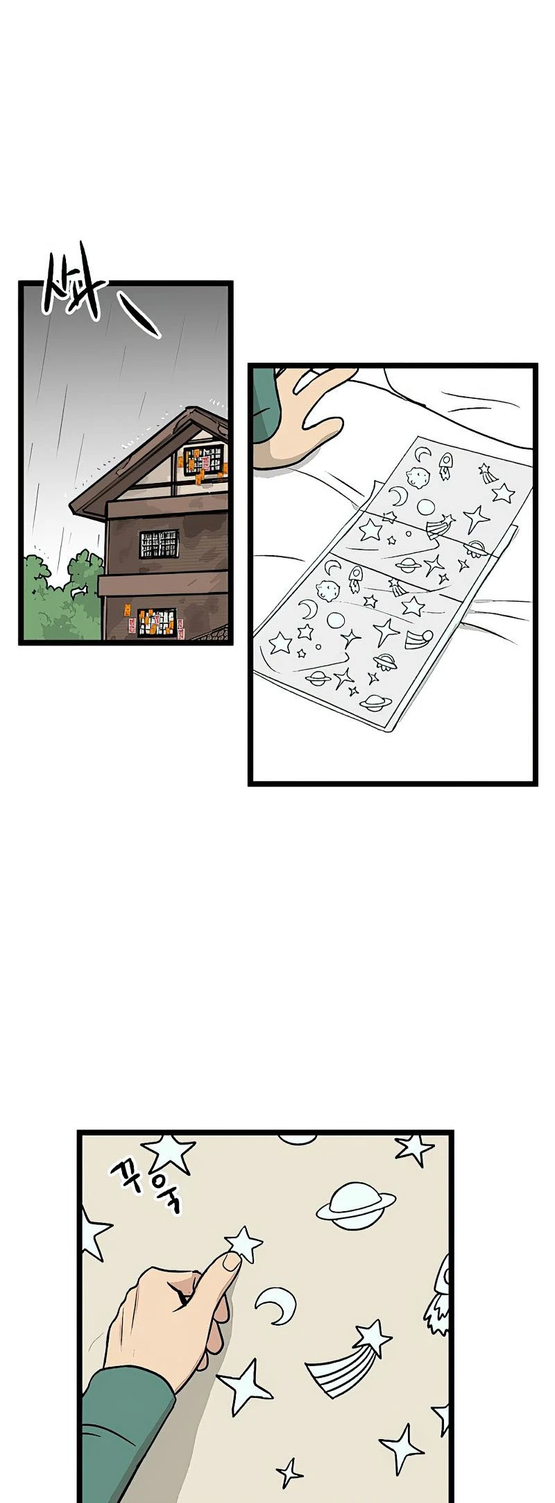 I Have No Home Chapter 28 - 11