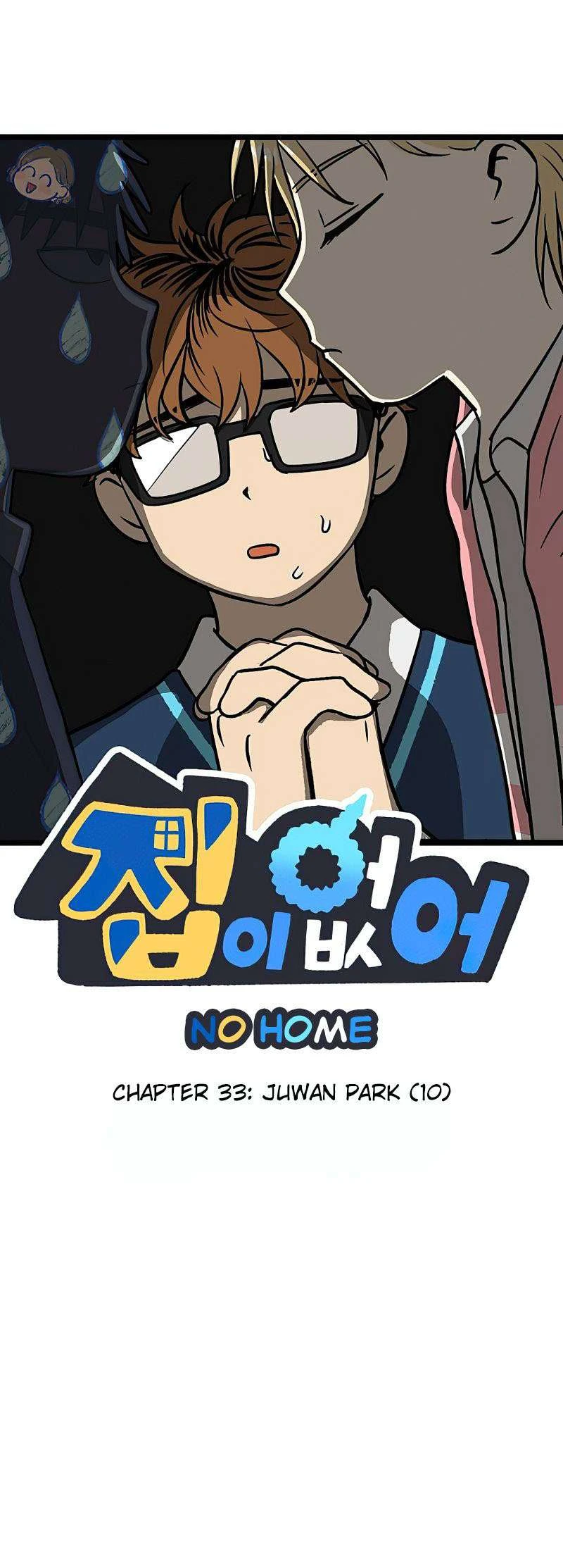 I Have No Home Chapter 33 - 1