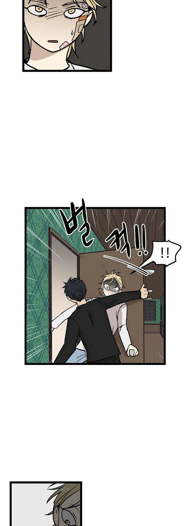I Have No Home Chapter 35 - 21