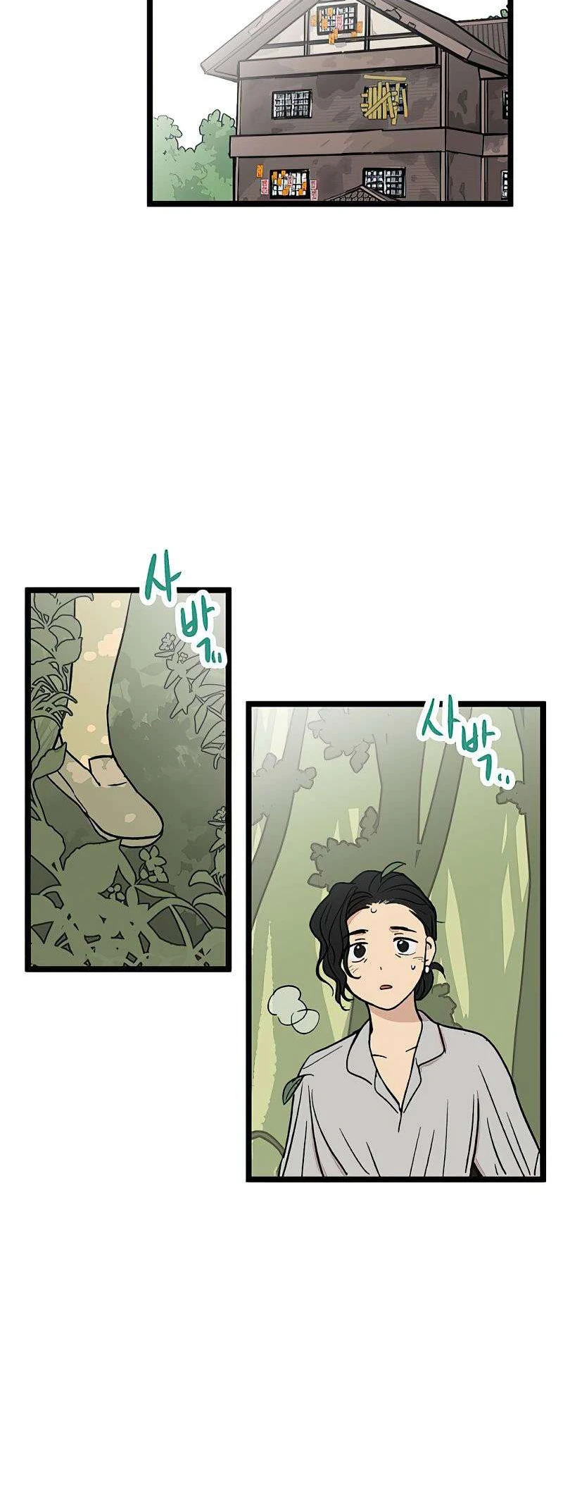 I Have No Home Chapter 37 - 15