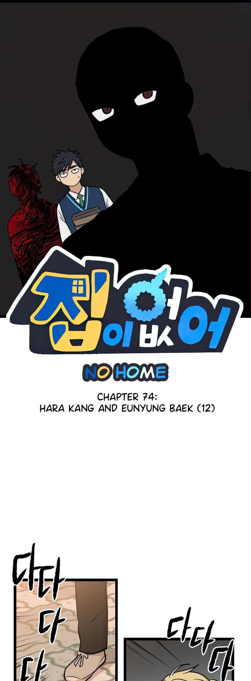 I Have No Home Chapter 74 - 1
