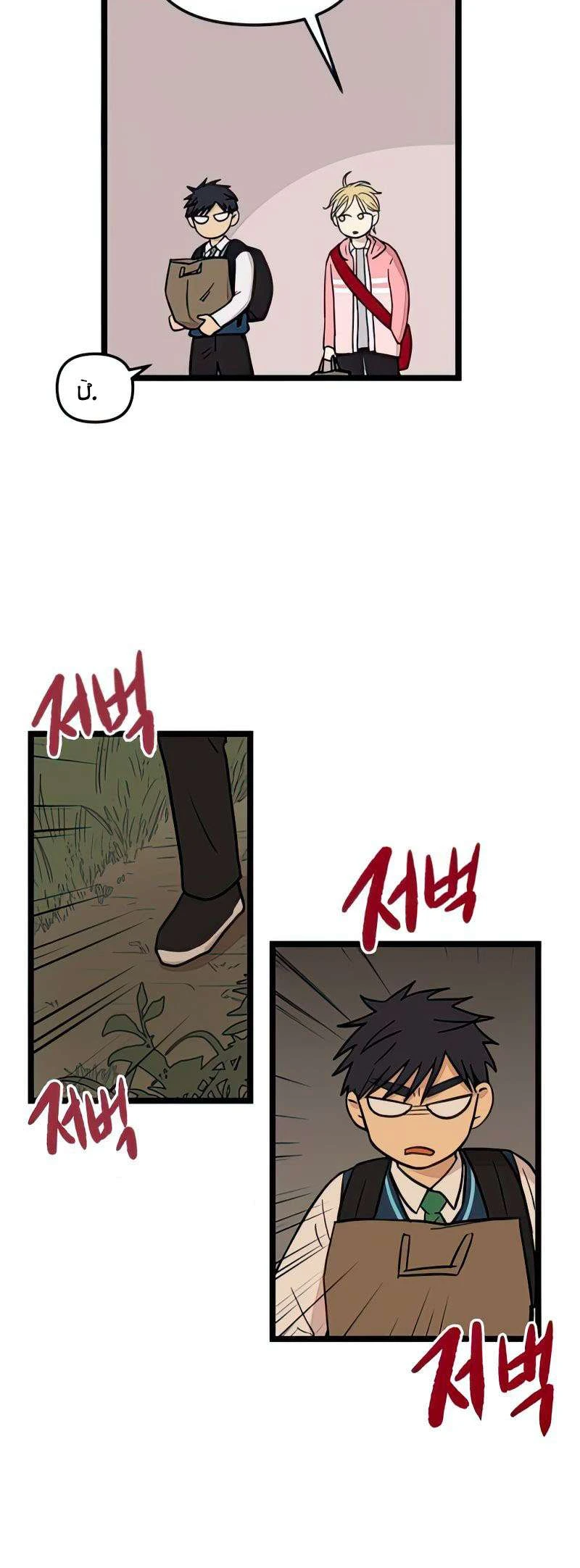 I Have No Home Chapter 74 - 9