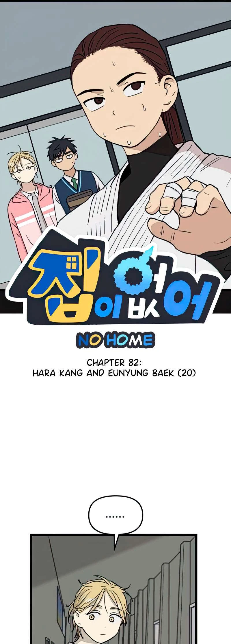 I Have No Home Chapter 82 - 1