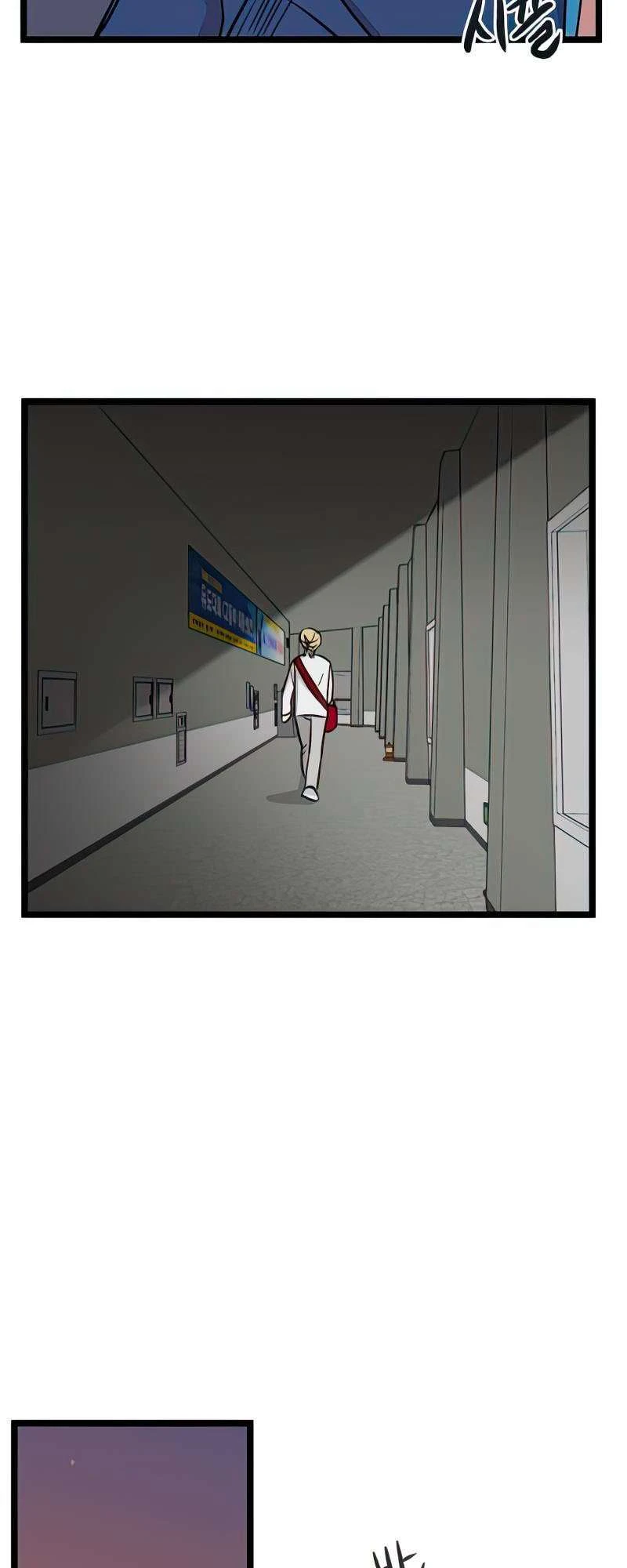 I Have No Home Chapter 82 - 21