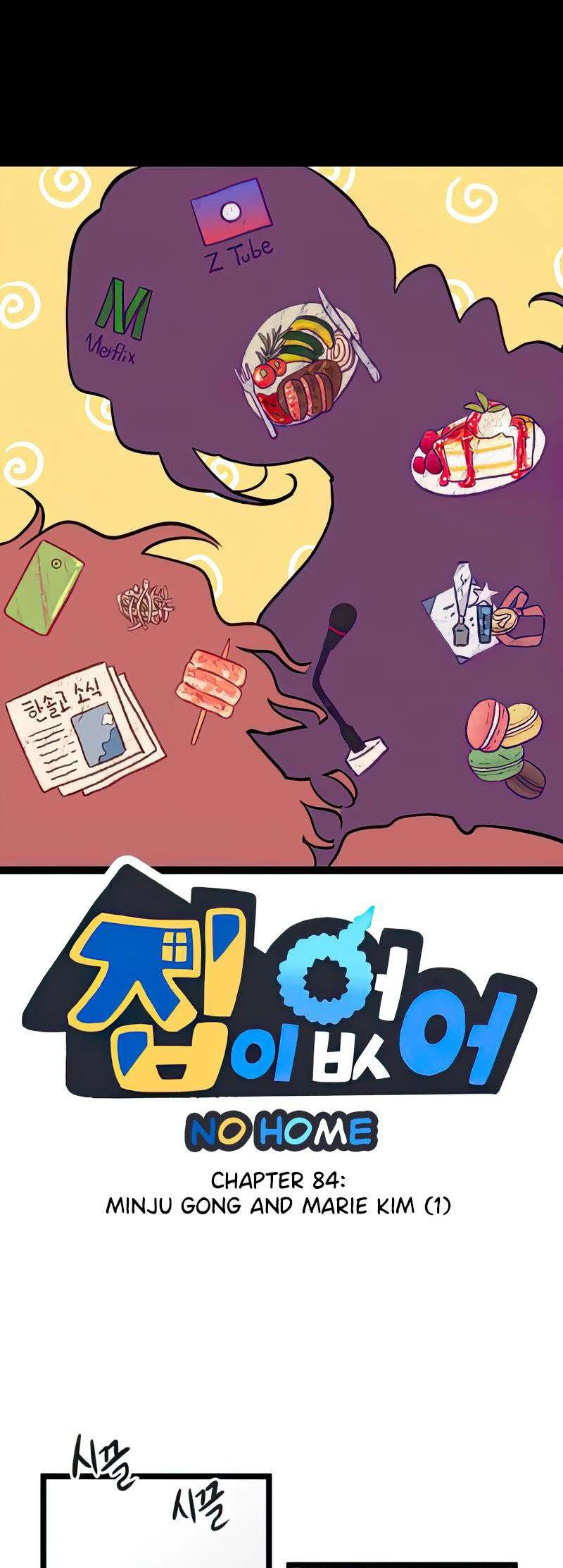I Have No Home Chapter 84 - 17