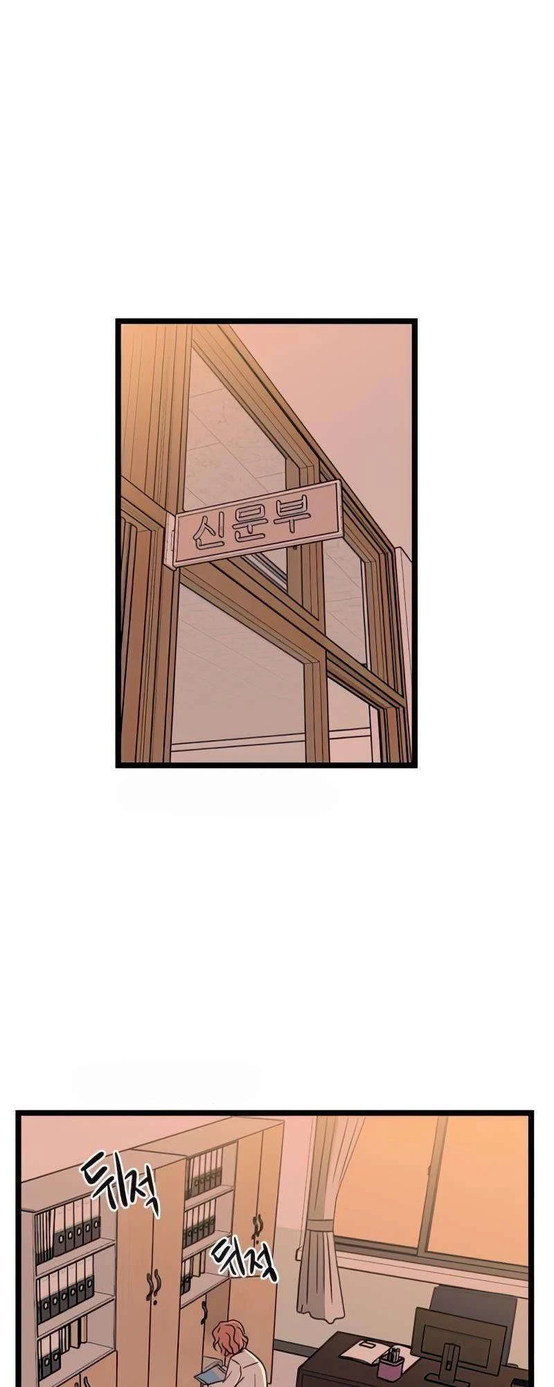I Have No Home Chapter 88 - 37
