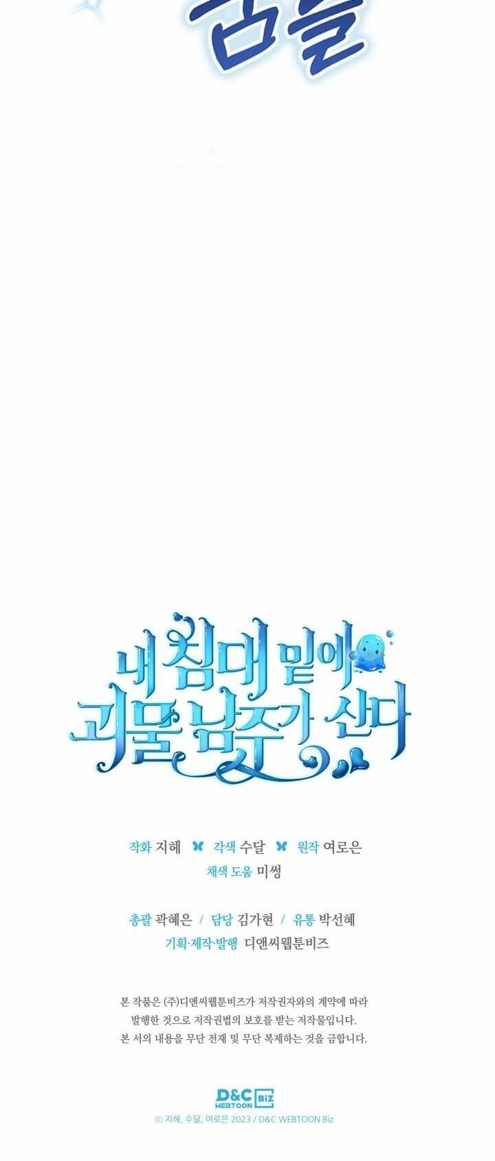 Nam Chính Quái Vật Sống Dưới Giường Tôi Chapter 1 - 44