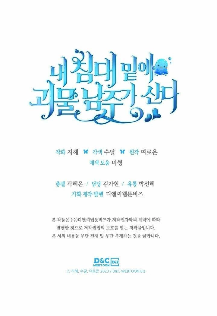 Nam Chính Quái Vật Sống Dưới Giường Tôi Chapter 3 - 43