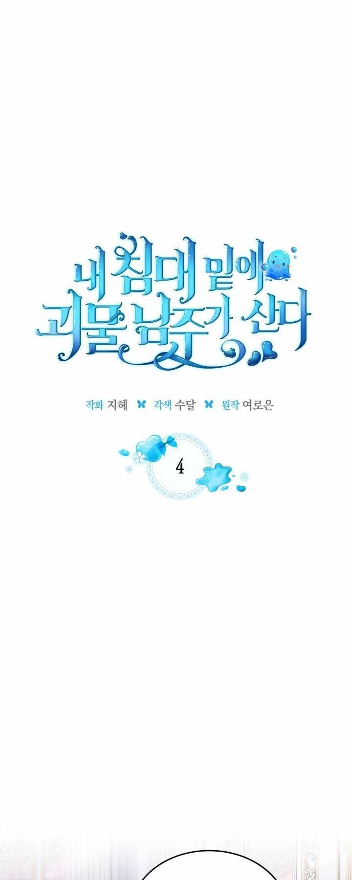 Nam Chính Quái Vật Sống Dưới Giường Tôi Chapter 4 - 10