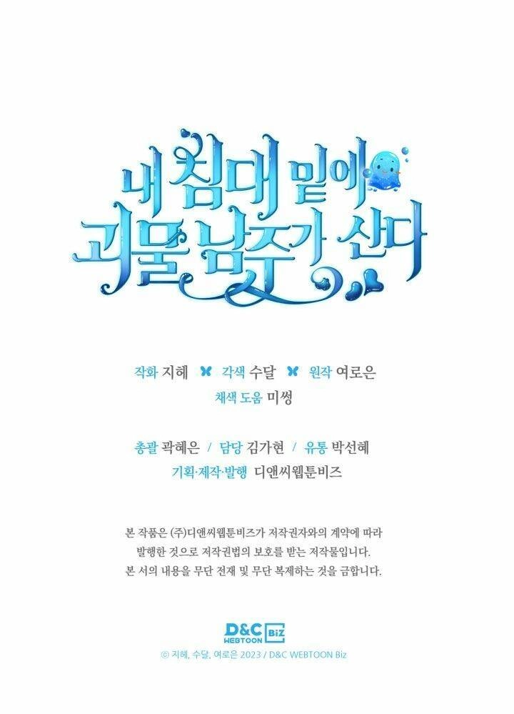 Nam Chính Quái Vật Sống Dưới Giường Tôi Chapter 5 - 49