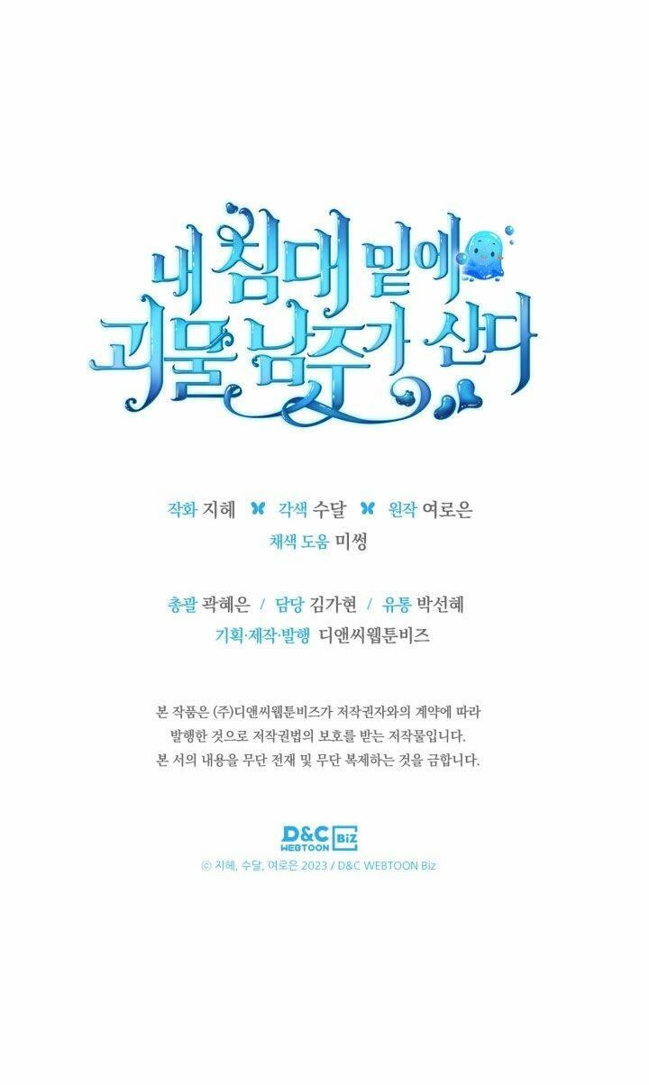 Nam Chính Quái Vật Sống Dưới Giường Tôi Chapter 6 - 60