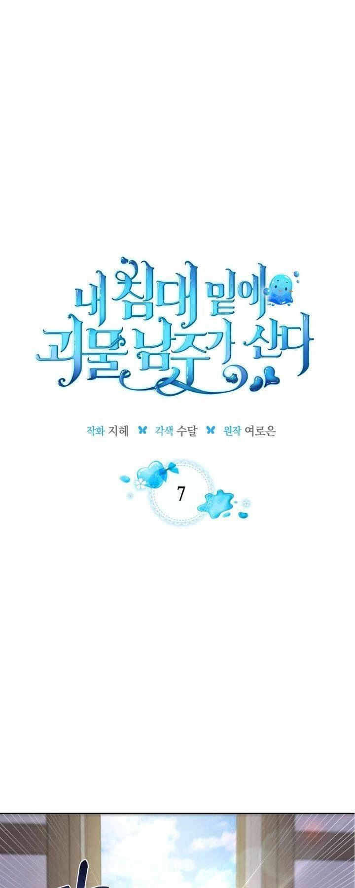 Nam Chính Quái Vật Sống Dưới Giường Tôi Chapter 7 - 1