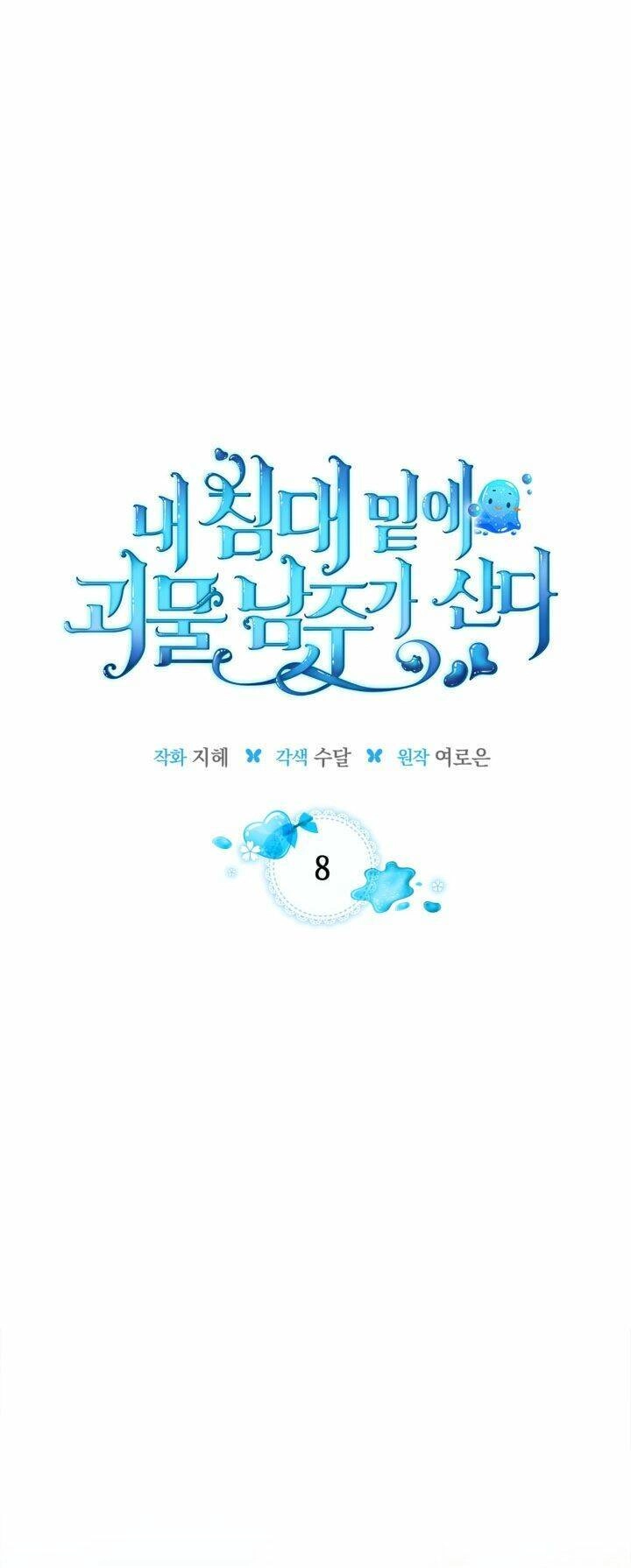 Nam Chính Quái Vật Sống Dưới Giường Tôi Chapter 8 - 1