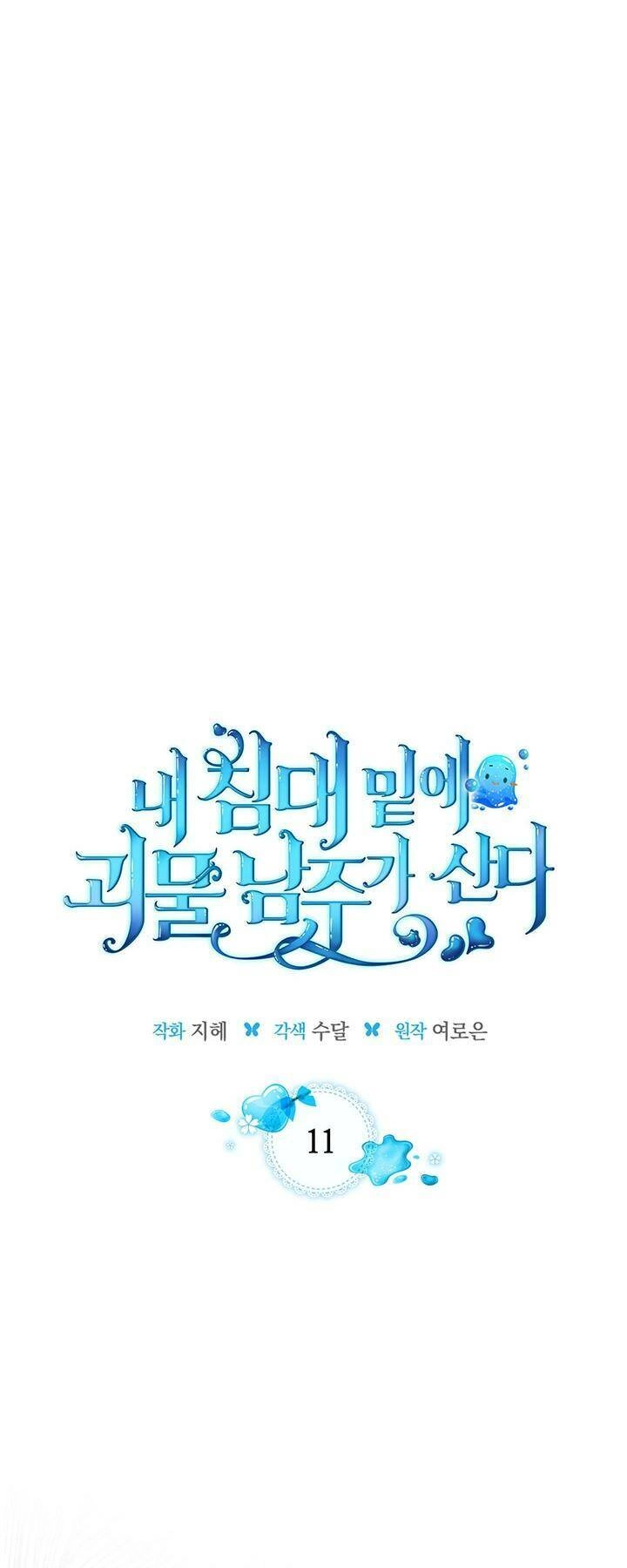 Nam Chính Quái Vật Sống Dưới Giường Tôi Chapter 11 - 2