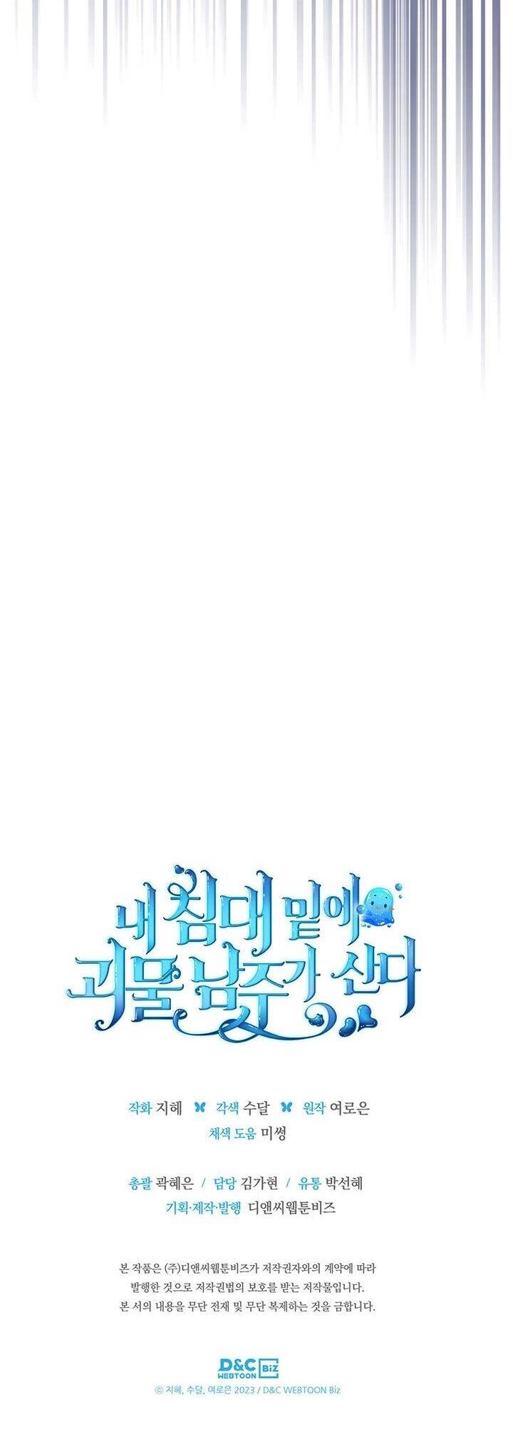 Nam Chính Quái Vật Sống Dưới Giường Tôi Chapter 12 - 44