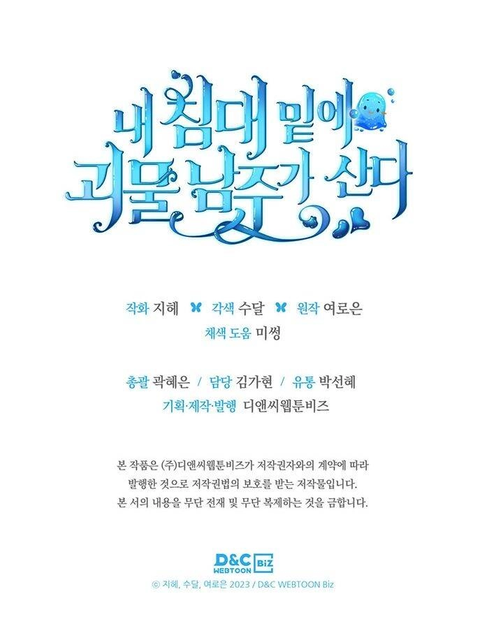 Nam Chính Quái Vật Sống Dưới Giường Tôi Chapter 17 - 40