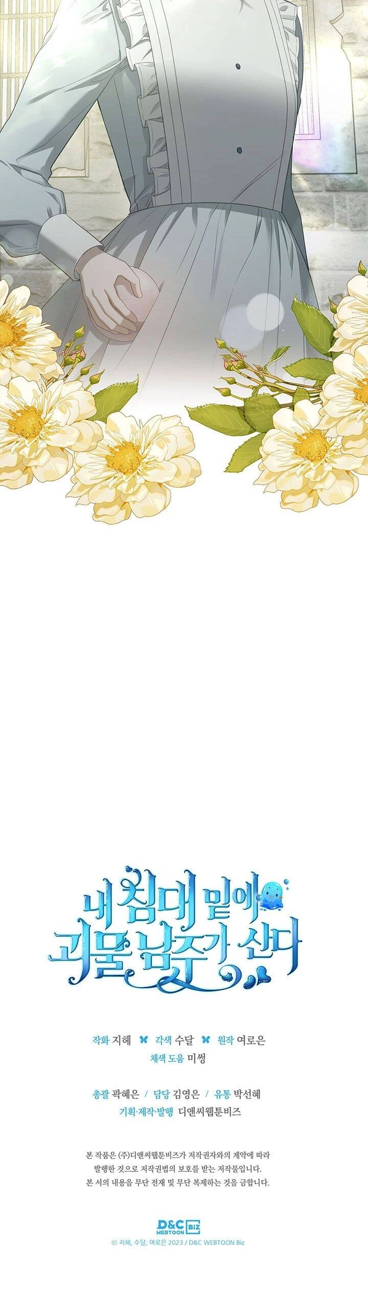 Nam Chính Quái Vật Sống Dưới Giường Tôi Chapter 18 - 57