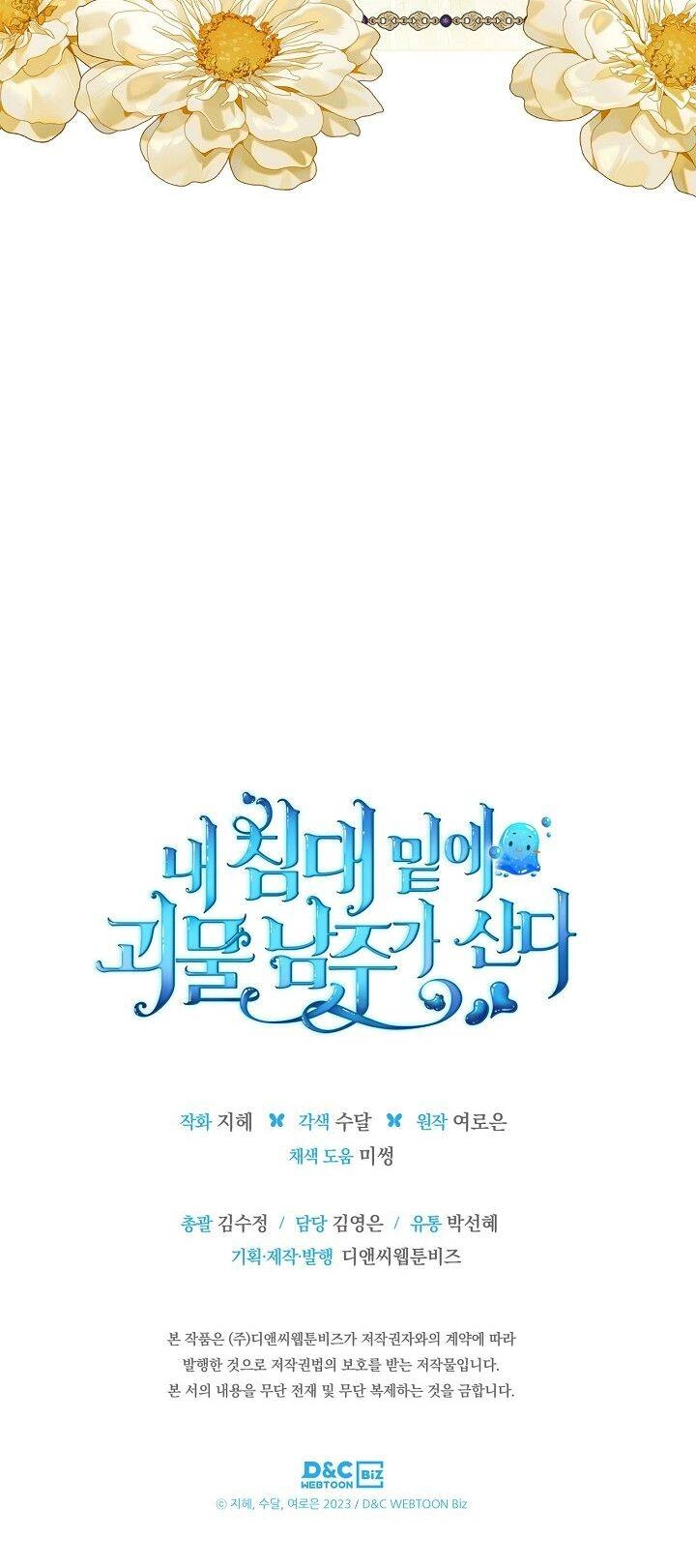 Nam Chính Quái Vật Sống Dưới Giường Tôi Chapter 27 - 52