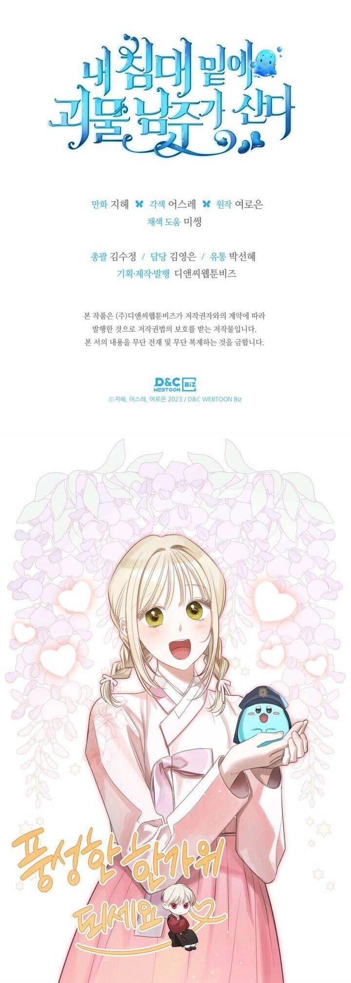 Nam Chính Quái Vật Sống Dưới Giường Tôi Chapter 31 - 54