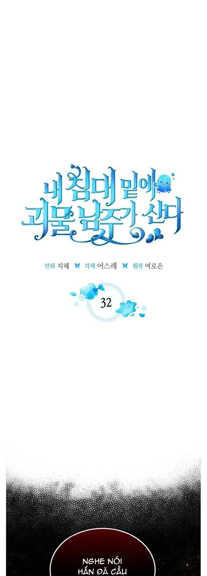 Nam Chính Quái Vật Sống Dưới Giường Tôi Chapter 32 - 1