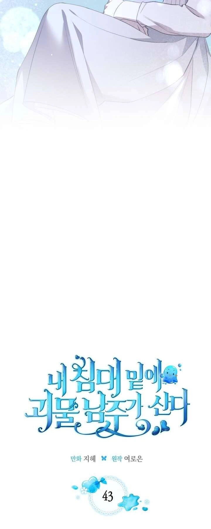 Nam Chính Quái Vật Sống Dưới Giường Tôi Chapter 43 - 8