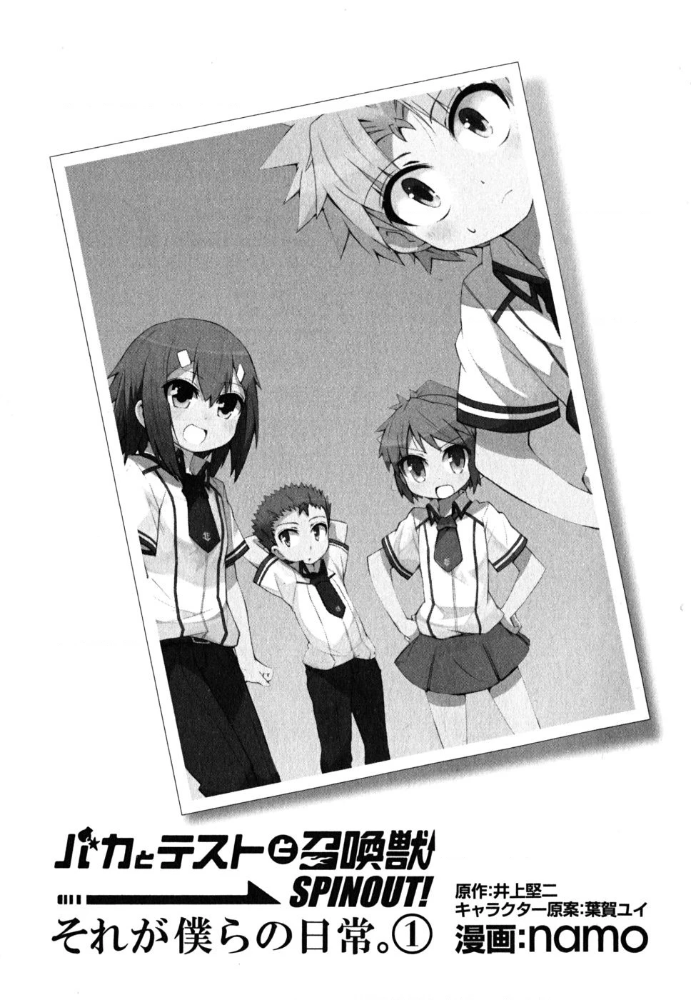 Lũ Ngốc, Bài Thi Và Linh Thú Triệu Hồi Spinout! Đây Là Cuộc Sống Thường Nhật Của Chúng Tôi! Chapter 1 - 2