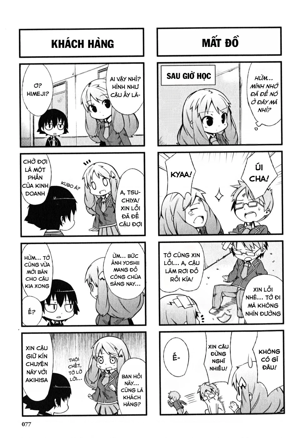 Lũ Ngốc, Bài Thi Và Linh Thú Triệu Hồi Spinout! Đây Là Cuộc Sống Thường Nhật Của Chúng Tôi! Chapter 3 - 23