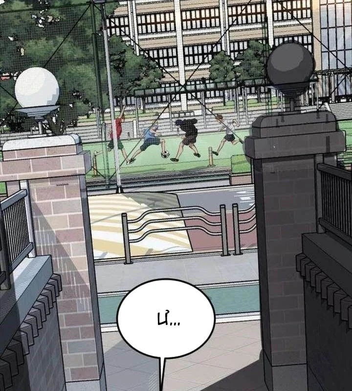 Thiếu Niên Hồi Sinh Chapter 5 - 75