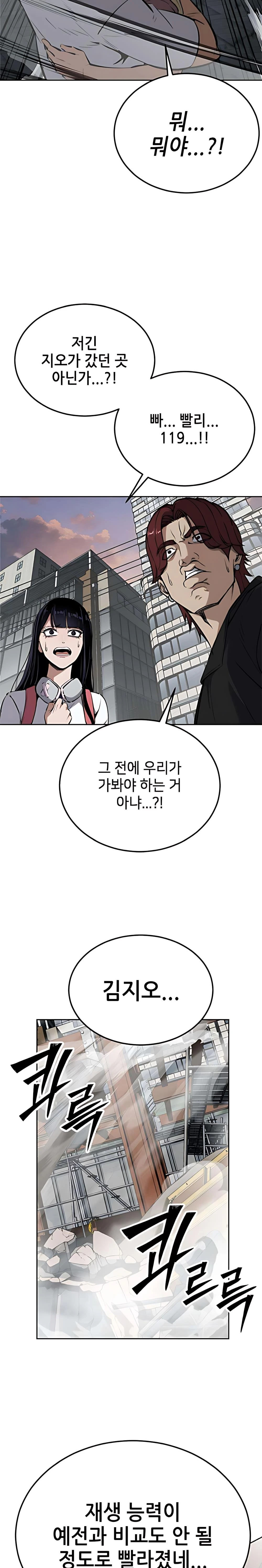 Thiếu Niên Hồi Sinh Chapter 9 - 41