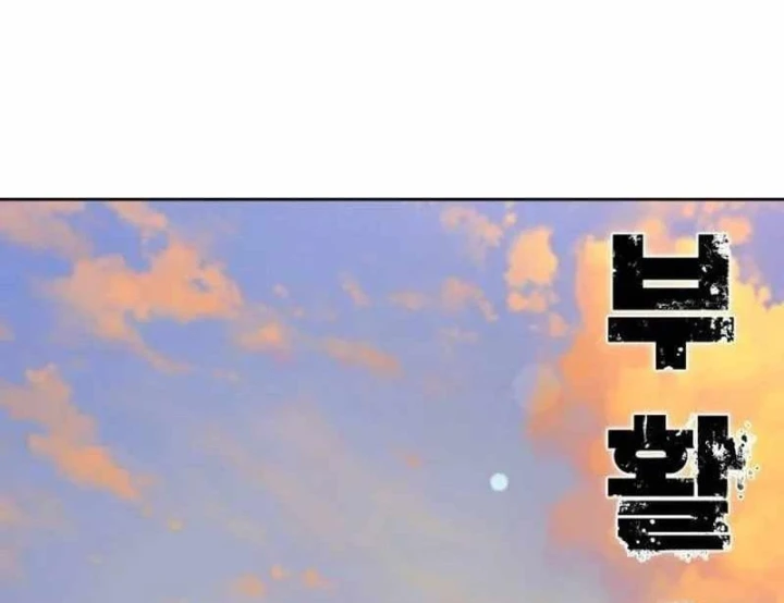 Thiếu Niên Hồi Sinh Chapter 17 - 29