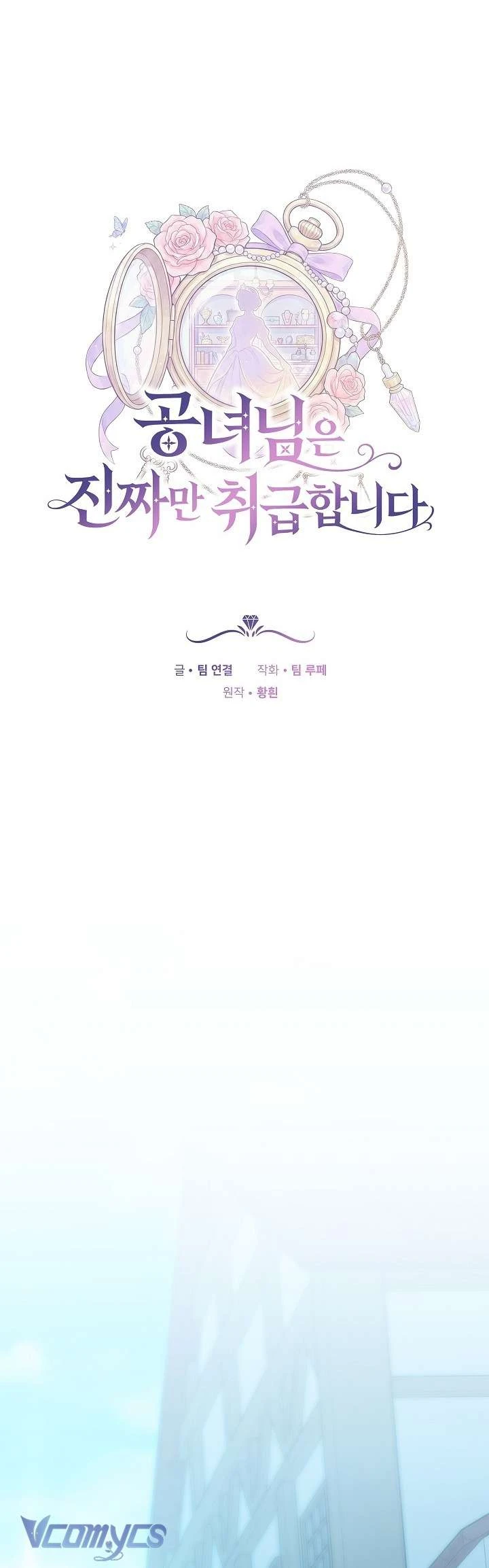 Tiểu Thư Công Tước Chỉ Tiếp Nhận Hàng Thật Chapter  3 - 16