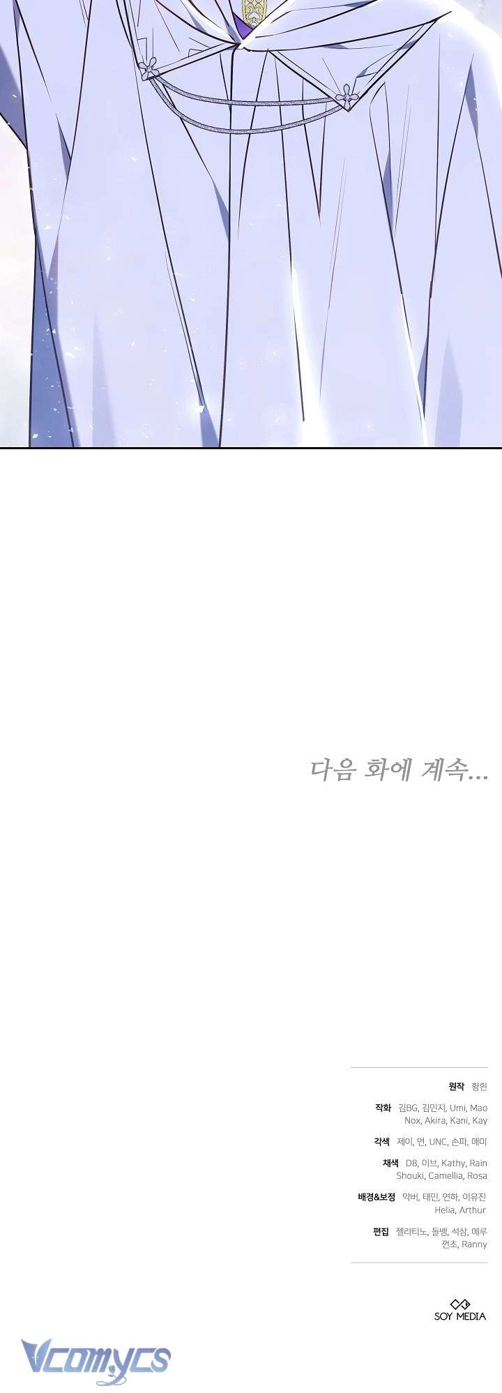 Tiểu Thư Công Tước Chỉ Tiếp Nhận Hàng Thật Chapter  4 - 75