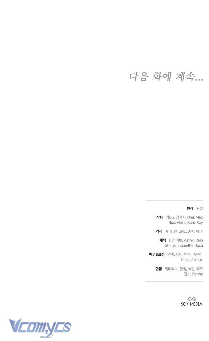 Tiểu Thư Công Tước Chỉ Tiếp Nhận Hàng Thật Chapter  5 - 77