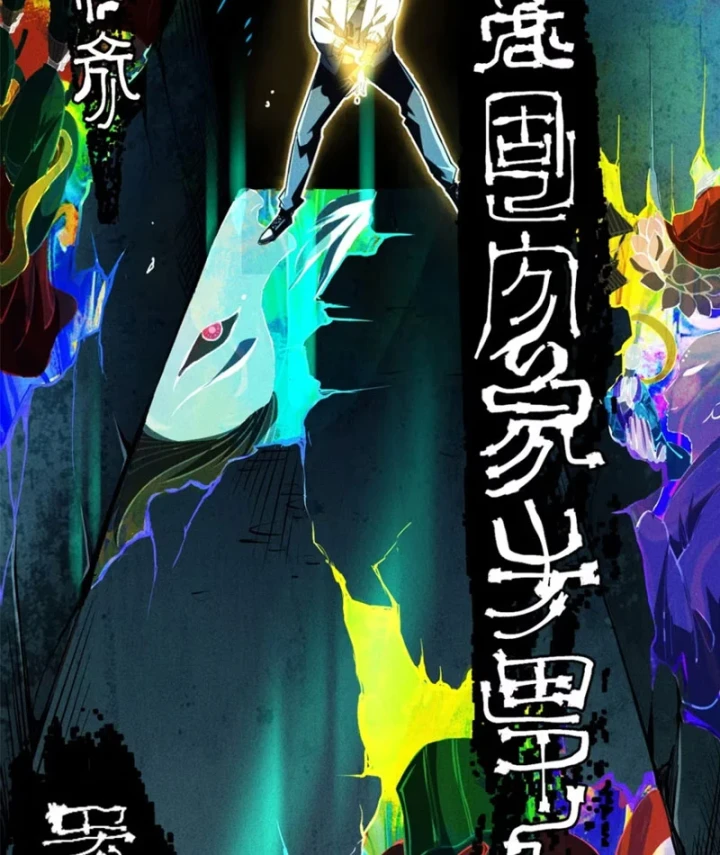 Săn Sale Ở Thế Giới Quỷ Dị Chapter 2 - 4