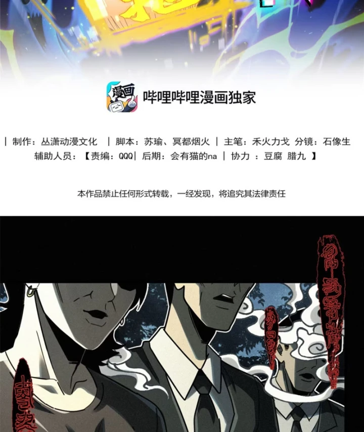 Săn Sale Ở Thế Giới Quỷ Dị Chapter 4 - 2