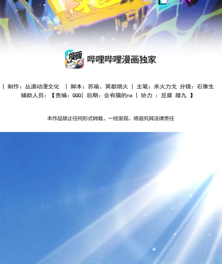 Săn Sale Ở Thế Giới Quỷ Dị Chapter 5 - 2