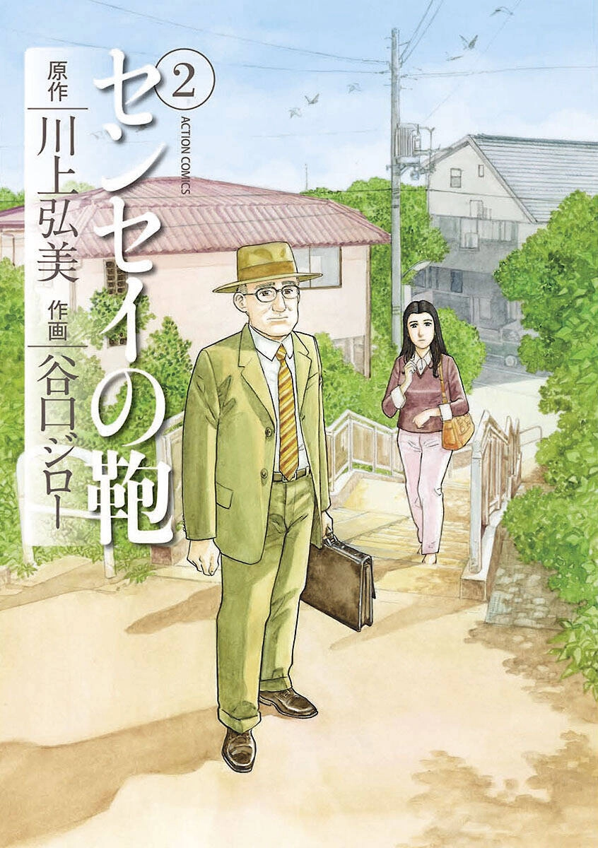 Sensei No Kaban Chapter 10 - 1