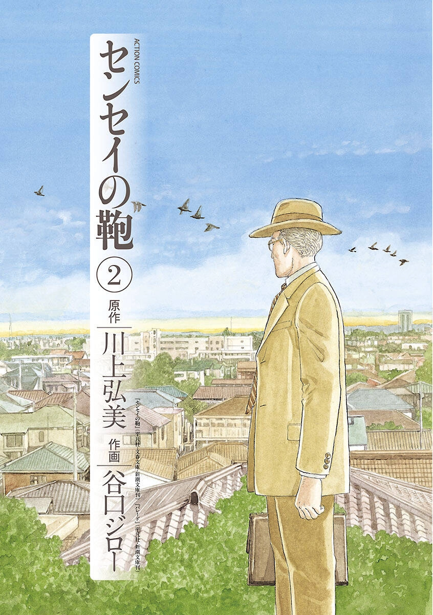 Sensei No Kaban Chapter 10 - 3