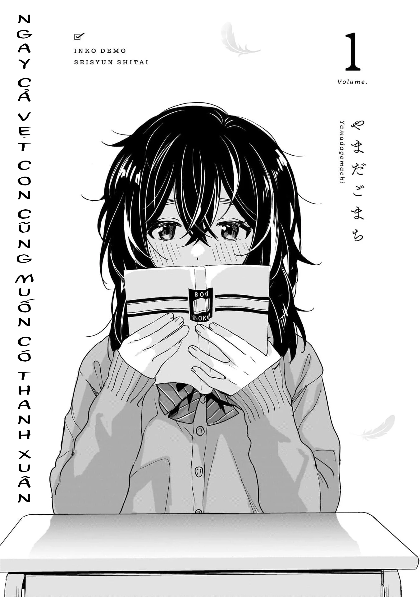 Inko Demo Seishun Shitai Chapter 1 - 3