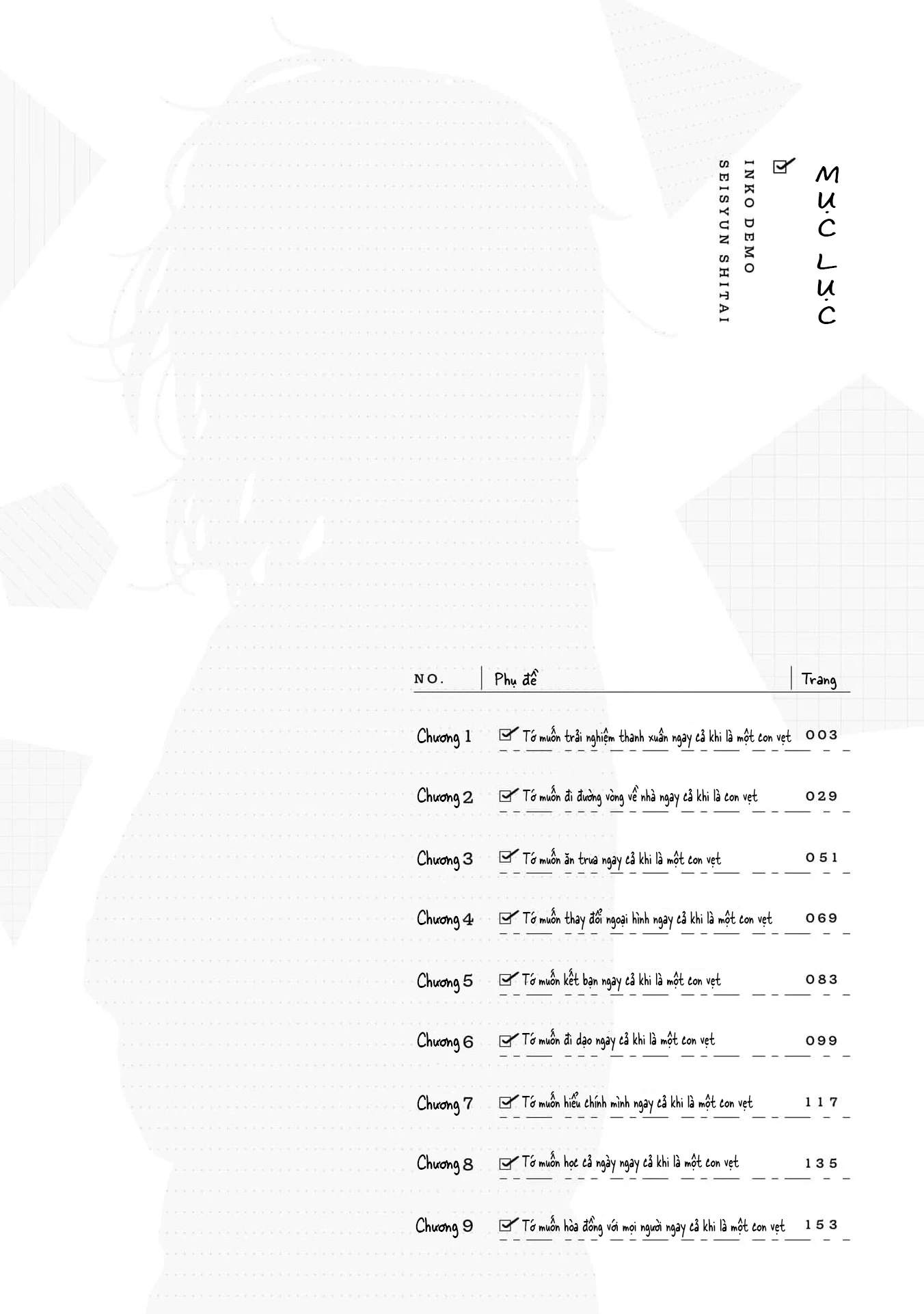 Inko Demo Seishun Shitai Chapter 1 - 4