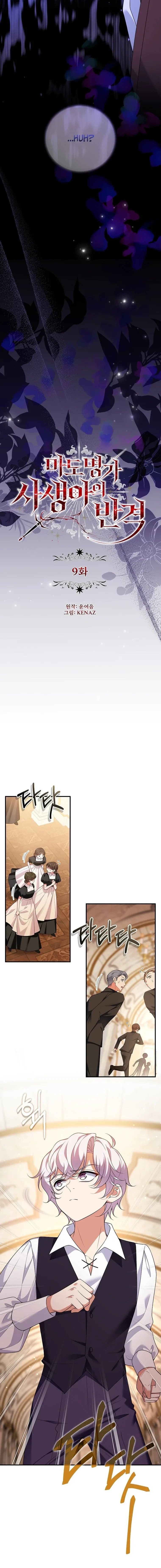 Sự Trả Thù Của Đứa Con Ngoài Dã Thú Chapter 9 - 6