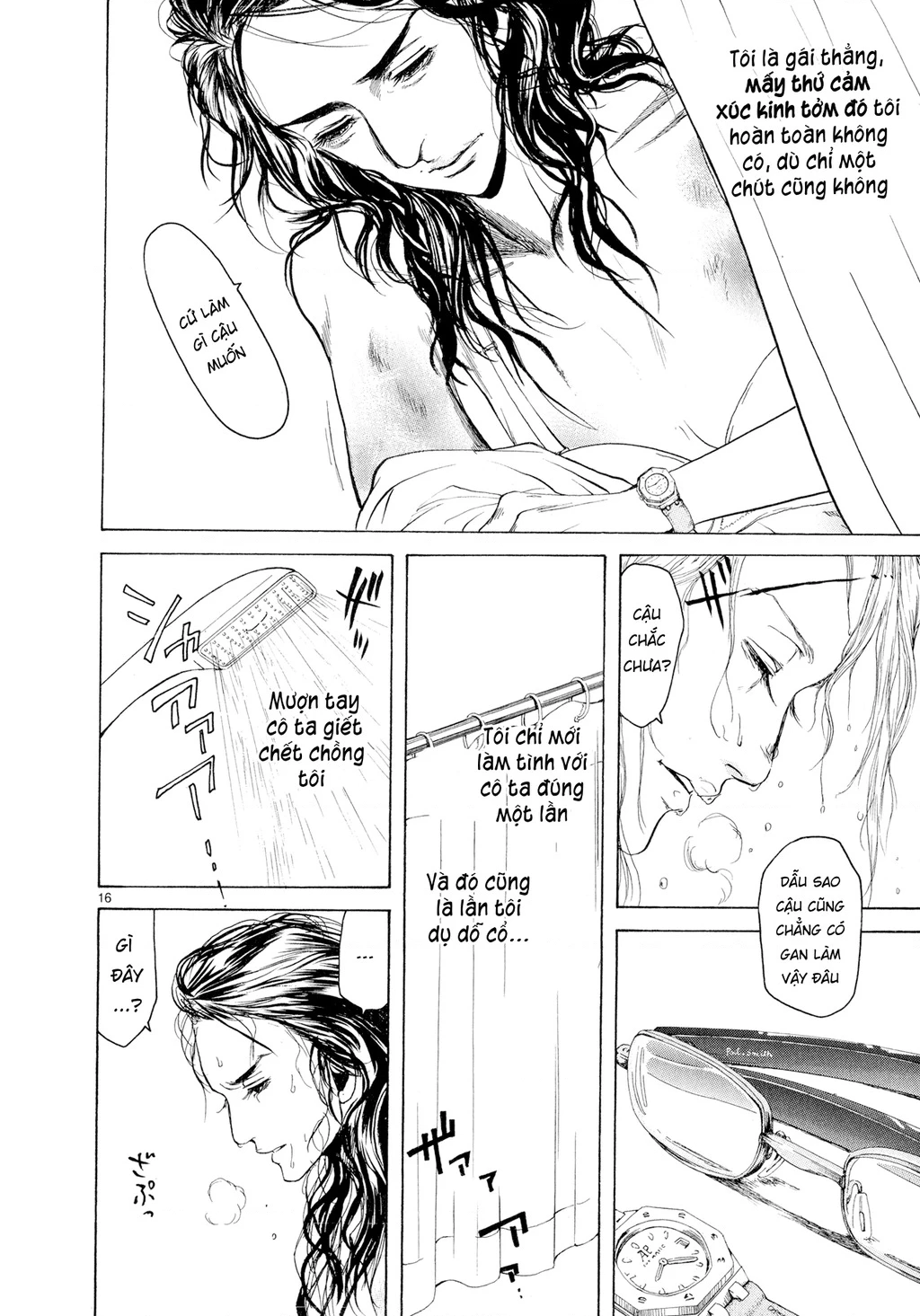 Gunjou Chapter 1 - 21