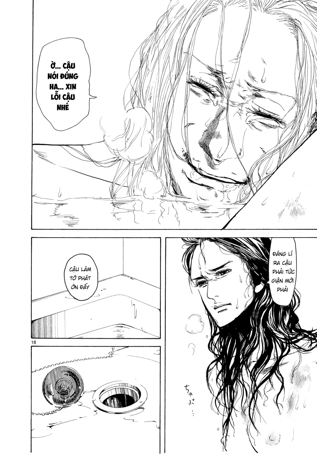 Gunjou Chapter 1 - 23