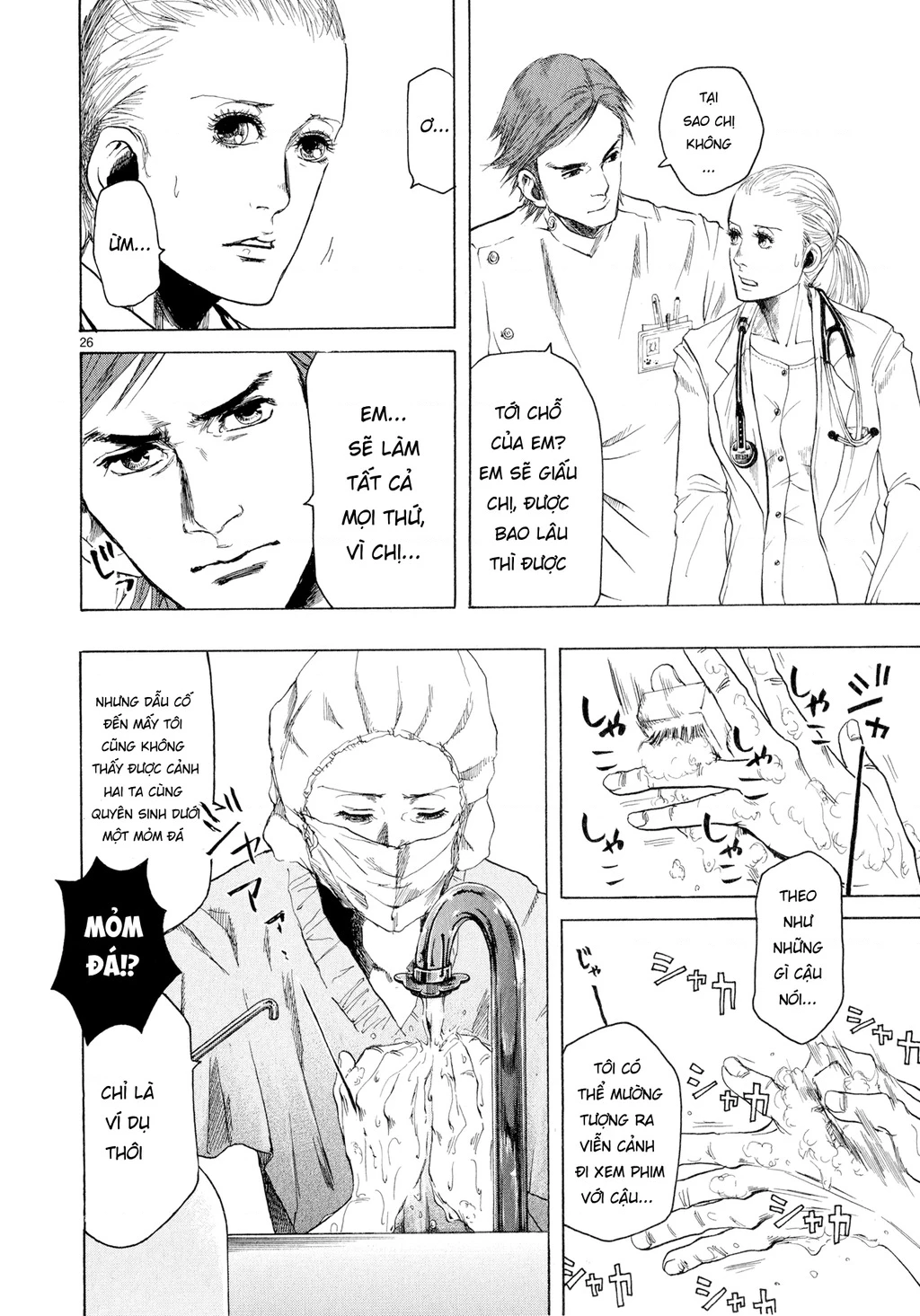 Gunjou Chapter 1 - 31