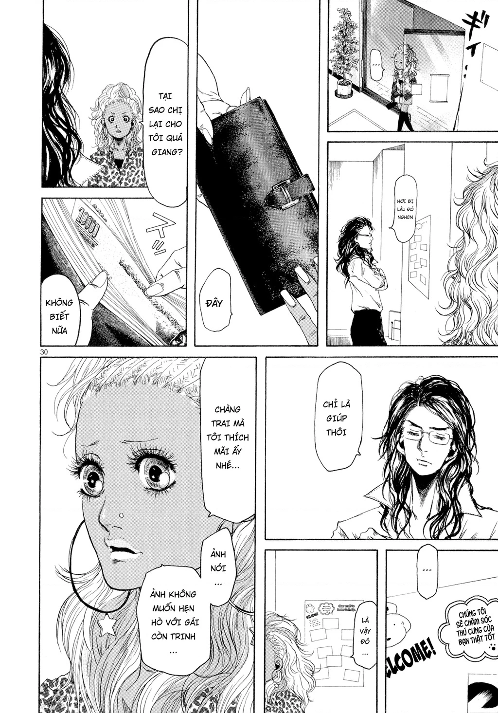 Gunjou Chapter 1 - 35