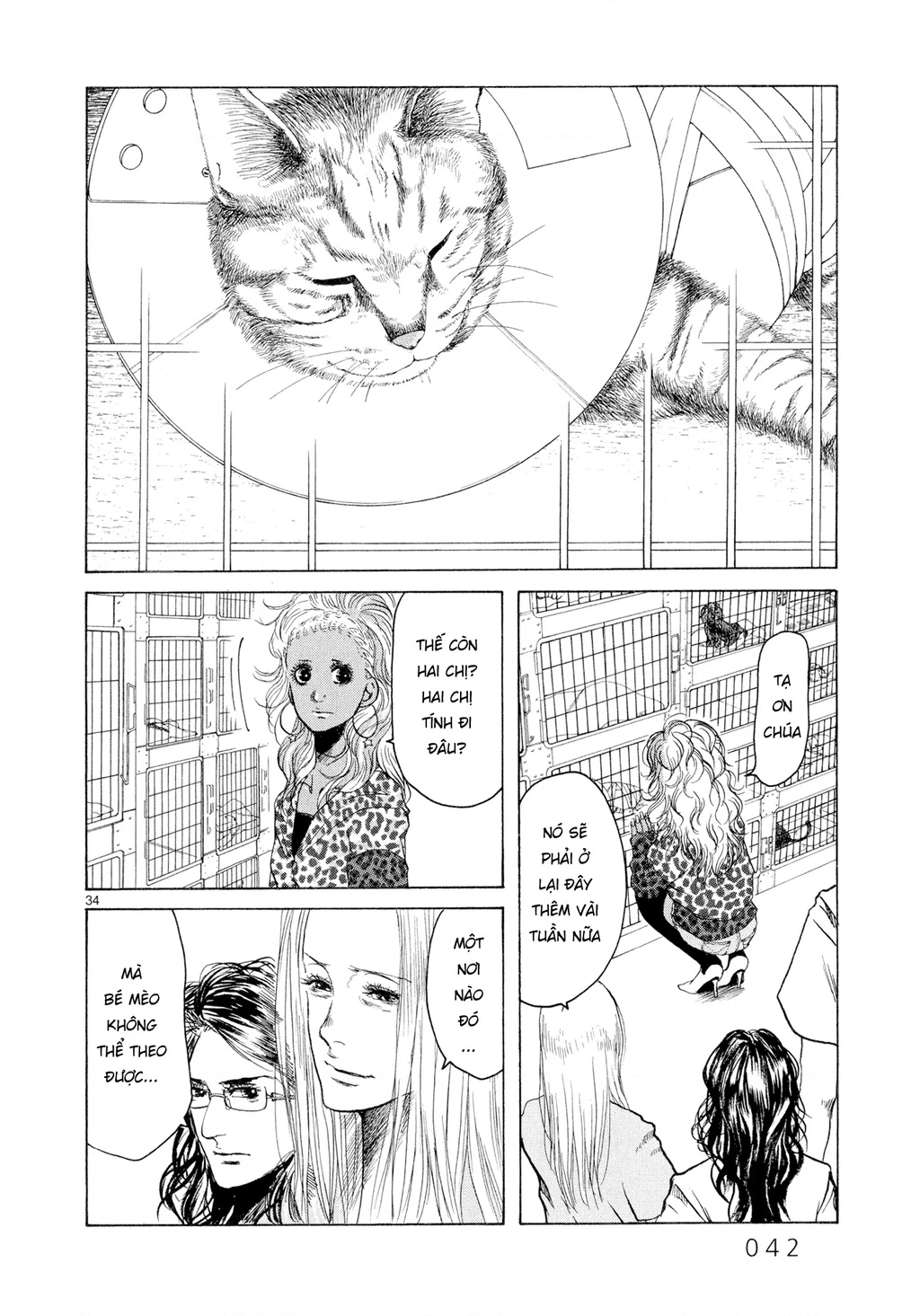 Gunjou Chapter 1 - 39