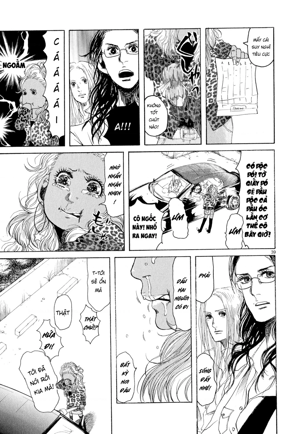 Gunjou Chapter 1 - 44