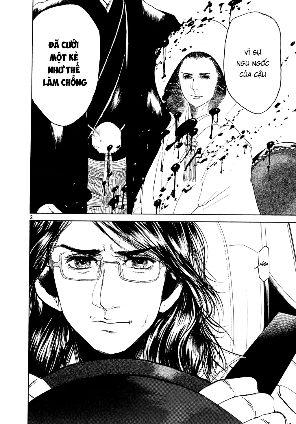 Gunjou Chapter 2 - 2