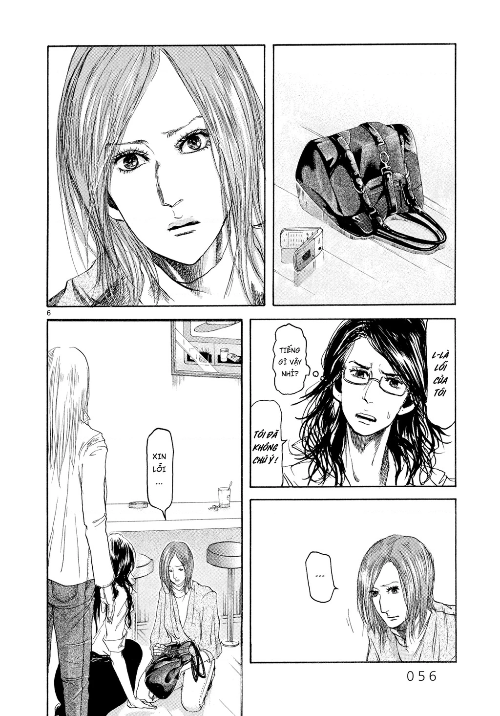 Gunjou Chapter 2 - 6